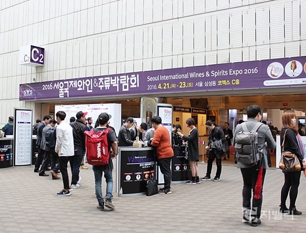 세계 주류가 한자리에 모인 2016 서울국제와인&주류박람회