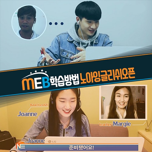 영어화상전문기업 노아잉글리쉬, 원어민 영어화상강의 홈페이지 오픈