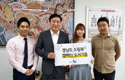 만화카페 놀숲, 경상남도 드림북 캠페인에 도서 기증