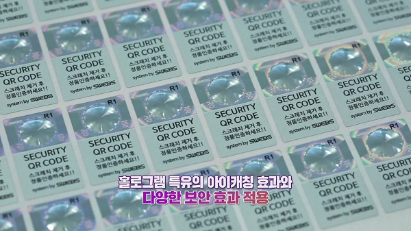 정품인증 보안라벨 전문 알엠지, 아시아경제TV 클로즈업 기업현장 통해 프레텔 스웹스 제품 소개