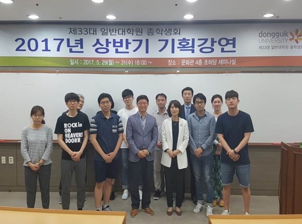 글로빛 논문컨설팅, 동국대 제33대 일반대학원 총학생회 주최 2017 상반기 기획 강연 성황리 마쳐