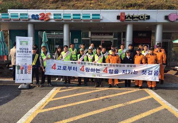 의왕시, 제260회차 안전점검의 날 홍보 캠페인