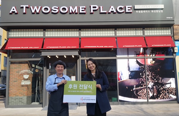 투썸플레이스 화성향남점, 화성시남부종합사회복지관에 수익금 후원