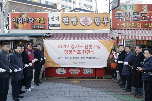 의왕 부곡도깨비시장 진미만두 경기도 전통시장 명품점포