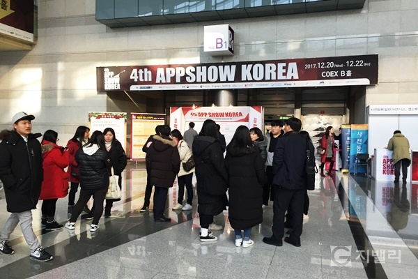 제4회 앱쇼코리아 성황리 폐막···역대 최대 관람객 기록