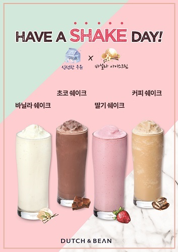 더치앤빈, 여름맞이 쉐이크 4종 출시
