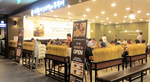 풀잎채, 사월애보리밥과쭈꾸미 뉴코아아울렛 일산점 오픈