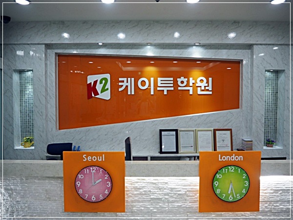 케이투학원 이승현 원장, 학생들과 소통하며 자기주도적 학습관 길러주고 싶어