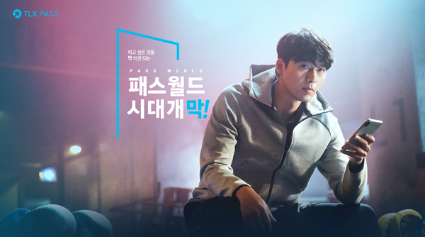 TLX PASS, 배우 현빈과 전속모델 계약 체결
