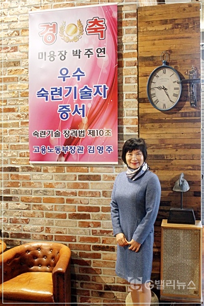 숙력된 미용장인의 기술과 노하우가 녹아들다, 스크린헤어살롱 가양역 박주연 원장.