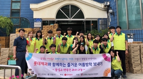 롯데제과, 국제청소년의 날 맞아 지원 활동 실시