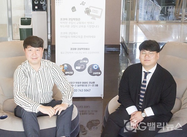 코딩에 적합한 교육방식이 중요해…원주 코코아코딩학원 김덕인&김주영 대표