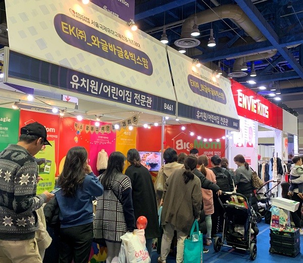 프리미엄 어린이집 빅스맘, 유교전서 차별화된 교육프로그램 소개