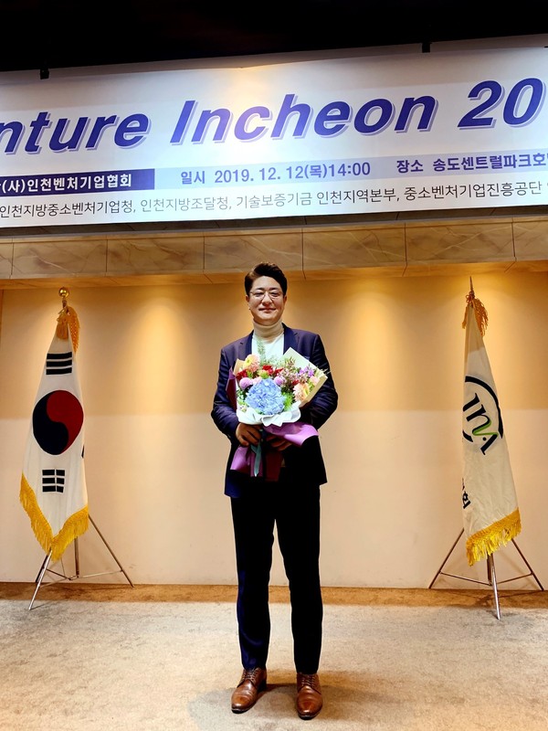 주식회사 아들과딸, 인천벤처기업협회 주최 벤처 인천 2019 대회 수상