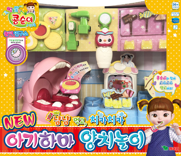 영실업 대표 캐릭터 콩순이, New 아기하마 양치놀이 출시