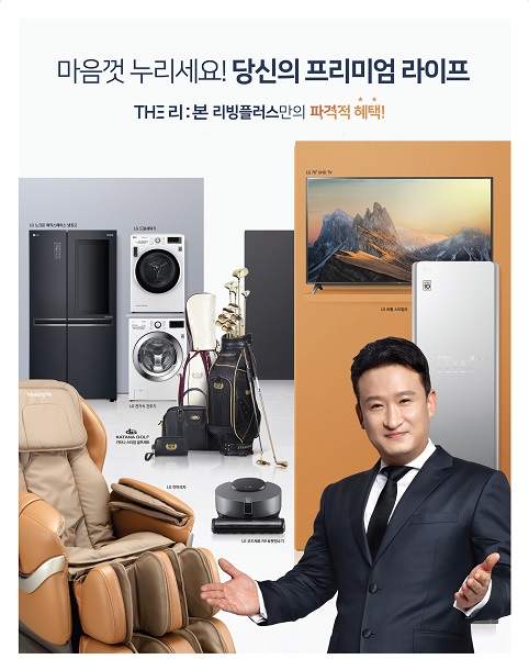 더리본, 상조결합상품 리빙플러스 시리즈 런칭