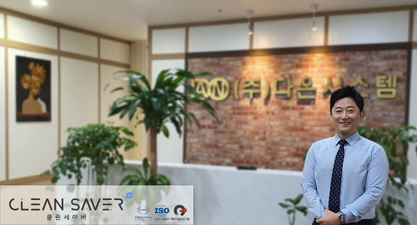클린세이버 초음파식기세척기, 젊은 기업가 정신으로 무장하다