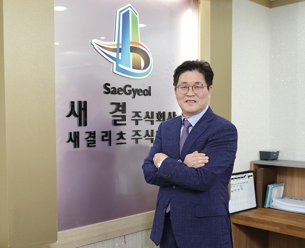 [2020 대한민국 NO.1 대상] 새결 주식회사