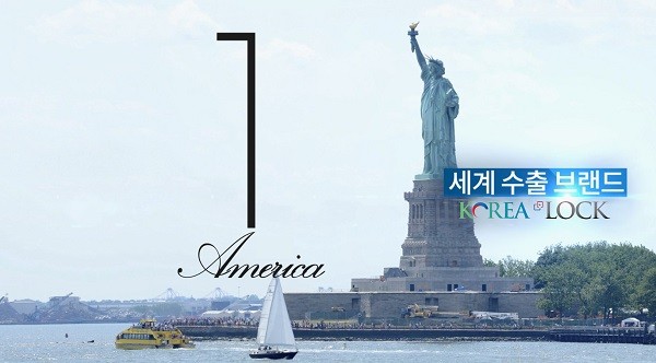 (주)코리아락, 더스텐 클래식블루(The sten Classic Blue) 출시