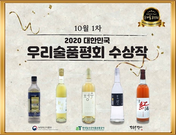 10월 전통주갤러리 상설 시음회 우리술품평회 수장작 열전 주제로 열려