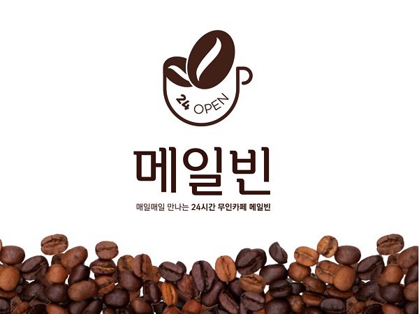 무인카페 메일빈24, 6無정책으로 소자본 창업 가능해
