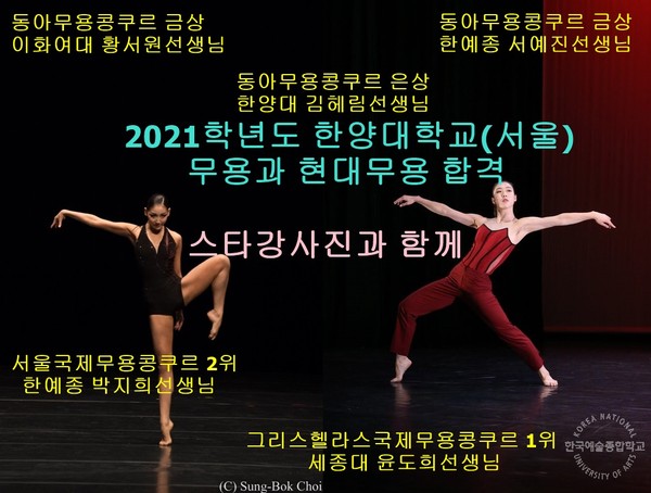 예원무용학원 현대무용은 섬세한 예술 분야 꾸준한 개별적 관리 필요해
