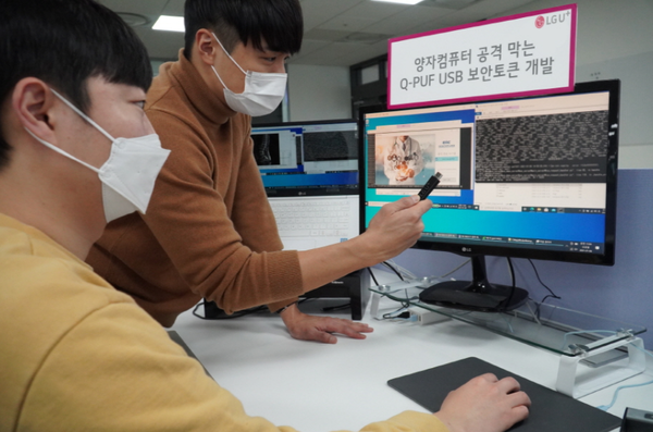 LG유플러스, 양자내성암호 기술로 산업·의료서비스 보안 강화