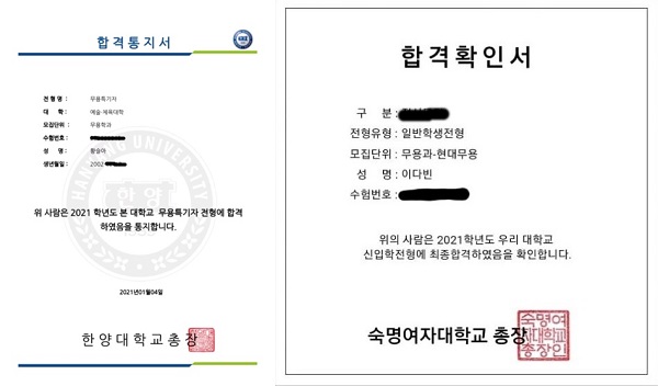 예원무용학원 2021학년도 무용과 현대무용 명문대 합격 위해 개별적 관리 필요해