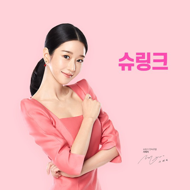 클래시스, 전속 모델 서예지 TV광고 공개