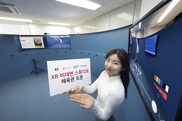 KT, KSPO·아프리카TV와 XR 비대면 스튜디오 체육관 구축