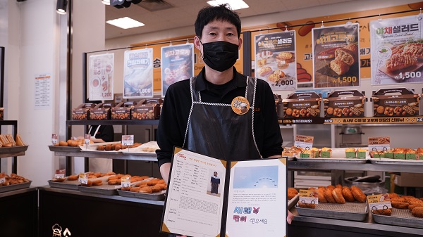 굿피플, 송사부수제쌀고로케 좋은가게 8호점까지 늘려