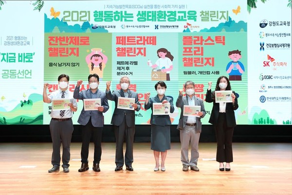 심사평가원, 행동하는 강원생태환경교육 프로젝트 지원