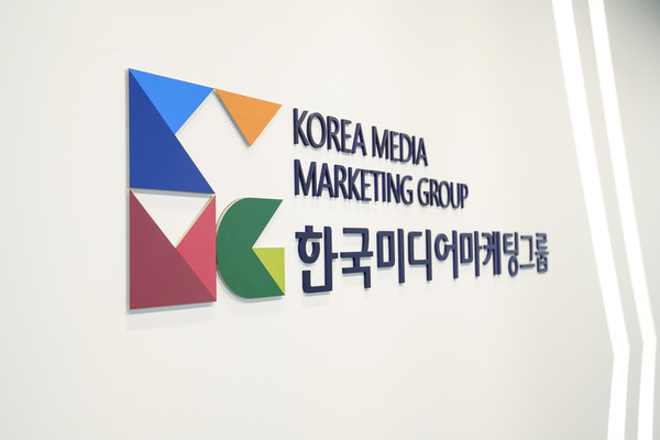 한국미디어마케팅그룹, 비전선포식 개최… 빅데이터·AI 등 IT접목한 디지털 기업으로 승부
