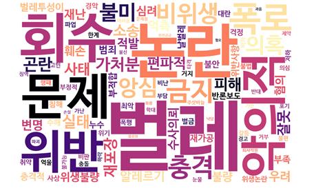 진성푸드, 박진덕 회장 사과에도 여론은 싸늘... 빅데이터 언급량↑ 대형 유통업체 손절