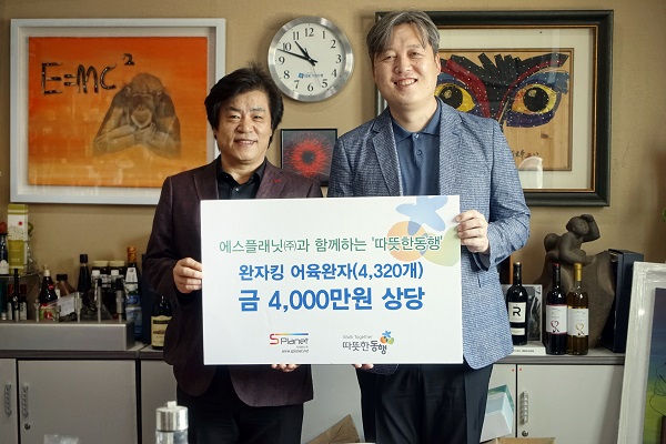 따뜻한동행, 에스플래닛(주)으로부터 장애인 및 저소득 가정 위한 식품 세트 기부받아