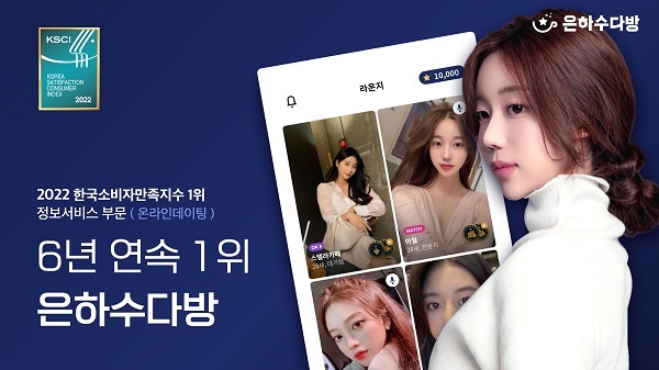 은하수다방, 2022 한국소비자만족지수 1위 수상