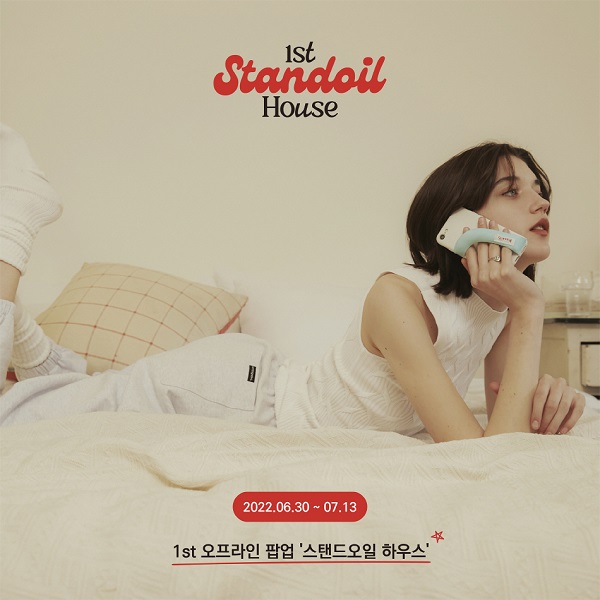스탠드오일, 더현대 서울에서 팝업스토어 스탠드오일 하우스 진행