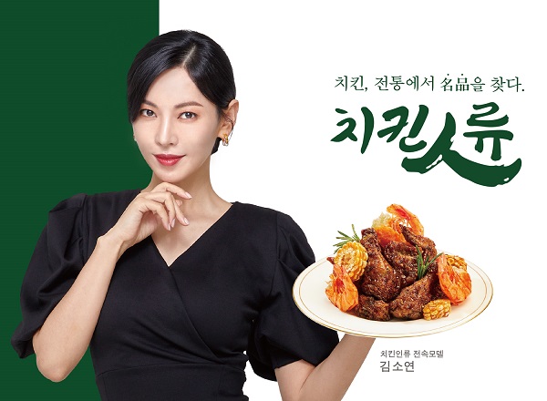 치킨인류, 코엑스서 개최되는 제66회 프랜차이즈 창업박람회2022 참가