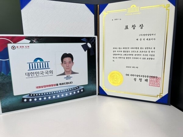 엠엔알컴퍼니 채준석 대표, 국회 과학기술정보방송위원회 위원장 표창장 수여