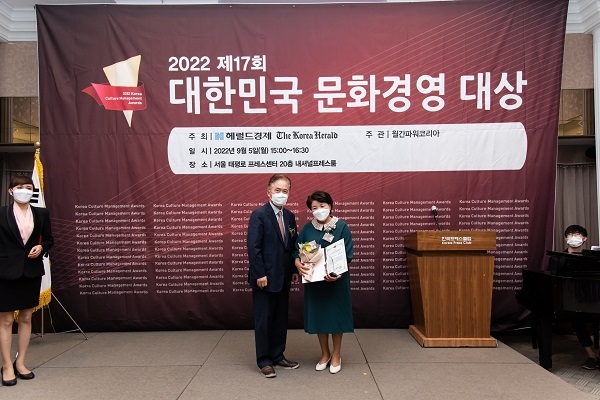 에스지엠, 2022 대한민국 문화경영대상 수상