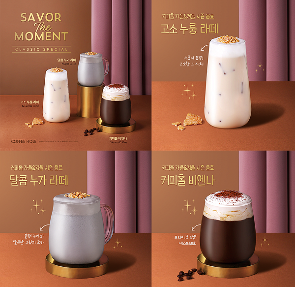 커피홀, 시즌 한정 음료•베이커리 선봬