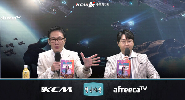 청년다방, KCM 종족최강전 후원 나서
