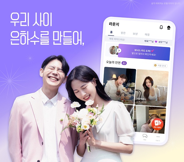 은하수다방, 2023 한국소비자만족지수 1위 온라인데이팅 부문 수상