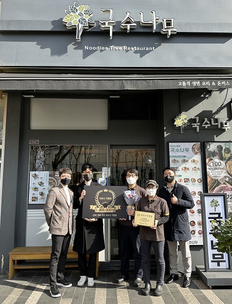 국수나무, 본사와 가맹점의 동반 성장 위한 우수가맹점 시상 진행