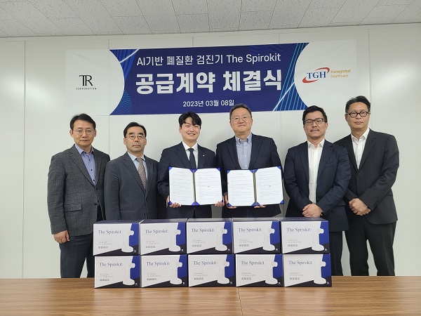 주식회사 티알-트랜스글로벌헬스케어, 물품공급 계약 체결