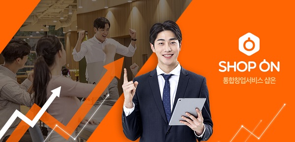 샵온트리, 컨설팅 영역 확대를 위한 창업 아카데미 확장