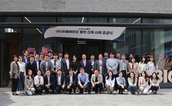 프롬바이오, 신사옥 준공..R&D 및 사업운영 최적화 환경 조성