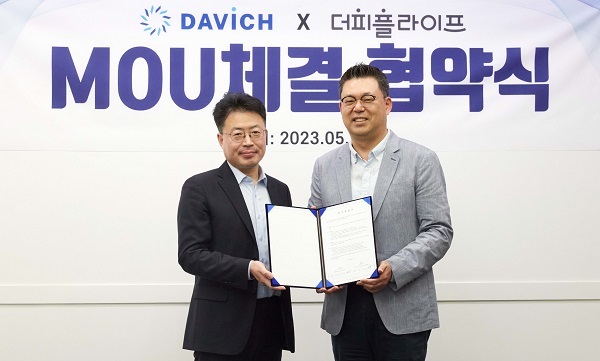 더피플라이프-다비치안경, 사업협력 위한 업무협약 체결