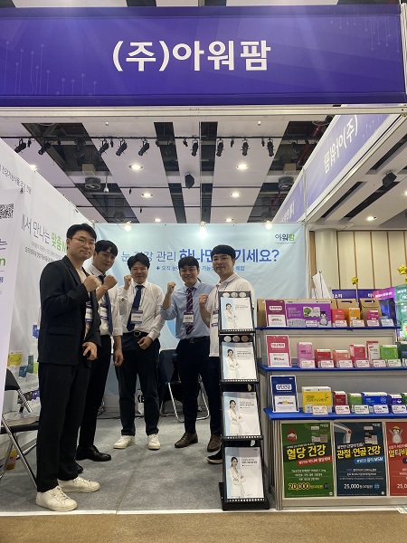 아워팜, 2023 경북약사학술제 & 팜엑스포 부스 참가 성료