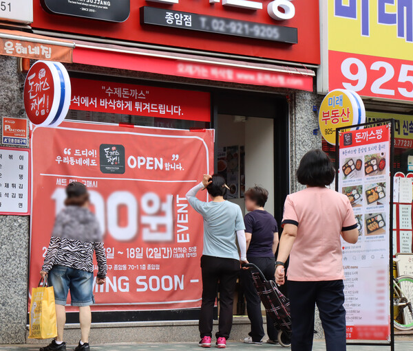 돈까스짱, 종암점 오픈 가성비 돈까스 선봬